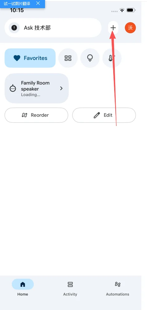 Tap + on Google Home